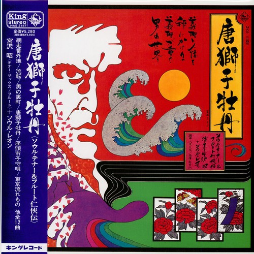 Akira miyazawa soul train - akira,