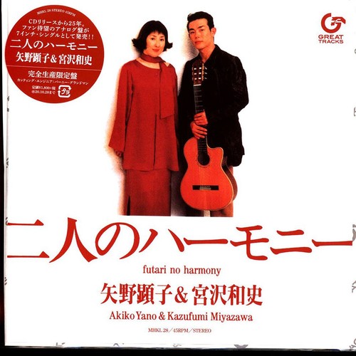 Akiko yano kazushi miyazawa - &,