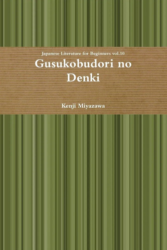 Gusukobudori denki kenji - gusukobudori, no