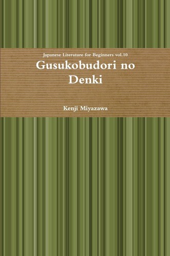 Gusukobudori denki kenji - |,