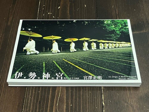 Ise shurine jingu - jingu, a