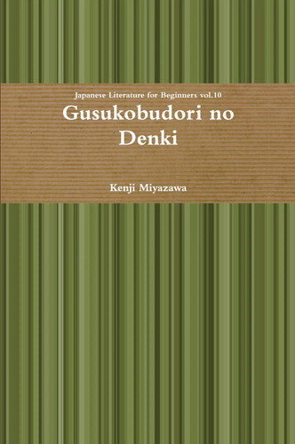 Gusukobudori denki kenji - denki, |