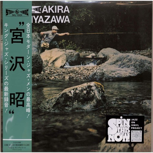Akira miyazawa yamame - yamame, (1962)
