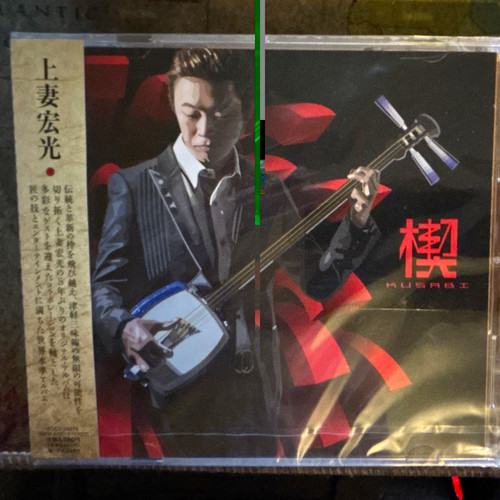 Miyazawa kazufum album - miyazawa,