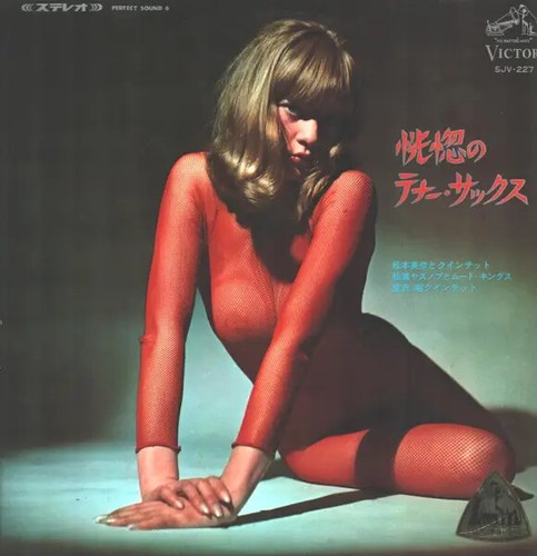 Yasunobu matsuura hidehiko - lp,
