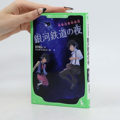 角川つばさ文庫 1 - 角川つばさ文庫,