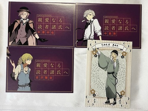 Chuya nakahara atsushi - nakahara,